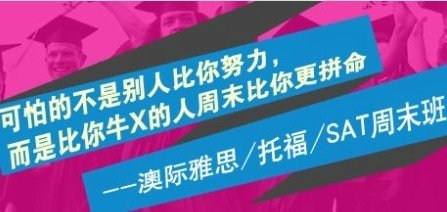 大連澳際留學(xué)-大連澳際留學(xué)中介-大連澳際語言培訓(xùn)-大連澳際留學(xué)培訓(xùn)怎么樣-大連澳際留學(xué)培訓(xùn)機(jī)構(gòu)-大連澳際留學(xué)培訓(xùn)-大連澳際英語培訓(xùn)-大連澳際出國培訓(xùn)-在線問答